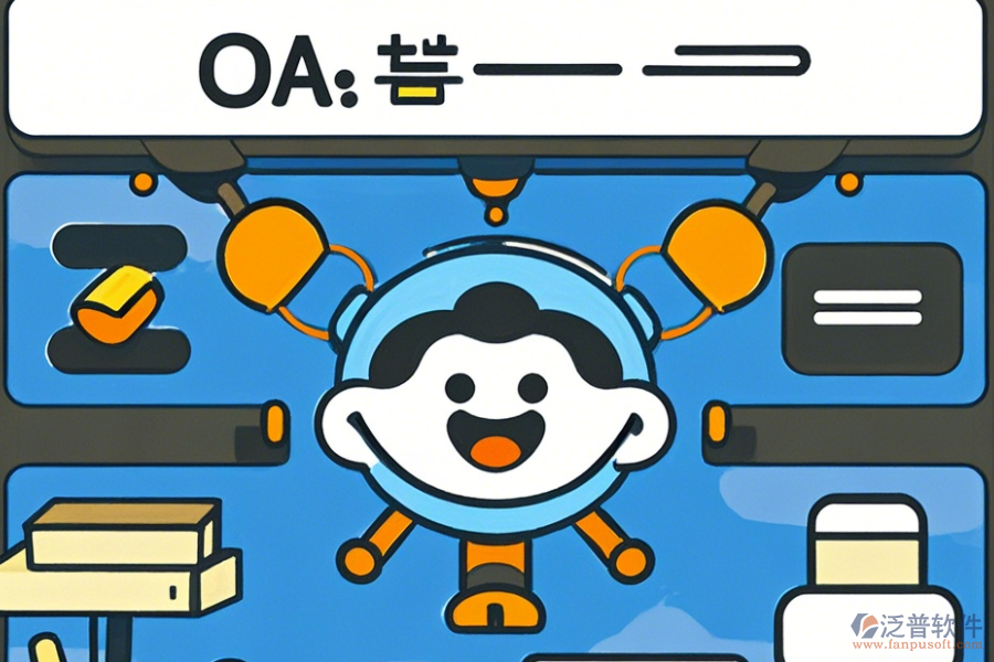 業(yè)務(wù)OA系統(tǒng)，簡單好用的分類有幾種？