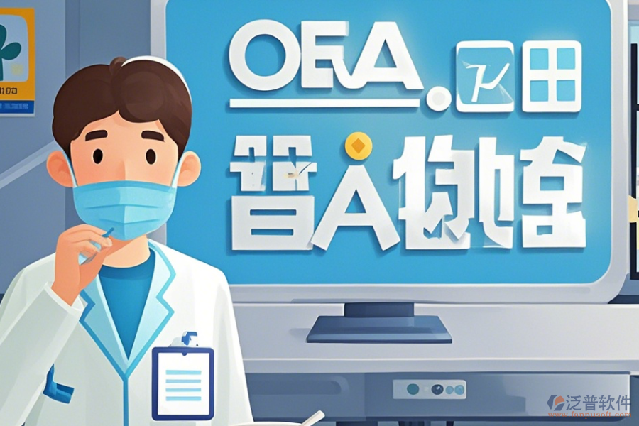 醫(yī)院OA<a href=http://digitaldepost.com/oa/ target=_blank class=infotextkey>辦公系統(tǒng)</a>實施方案定制公司推薦及<a href=http://digitaldepost.com/Implementation/kaifa/ target=_blank class=infotextkey>二次開發(fā)</a>環(huán)境探索？