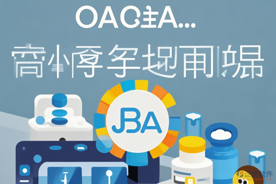 藥店OA系統(tǒng)如何選擇才能找到好品牌？