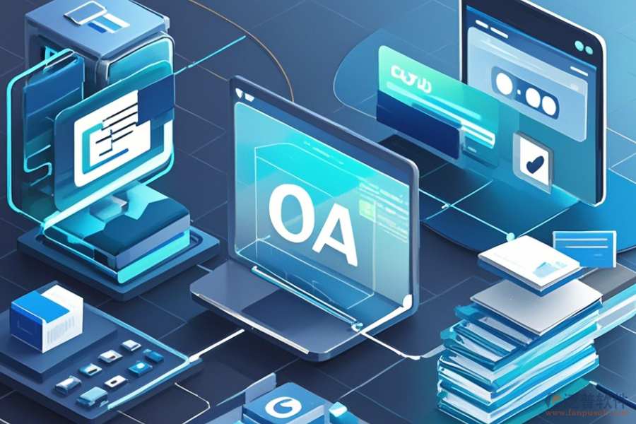 中小型企業(yè)OA辦公系統(tǒng)手機(jī)端哪家口碑好且適用？