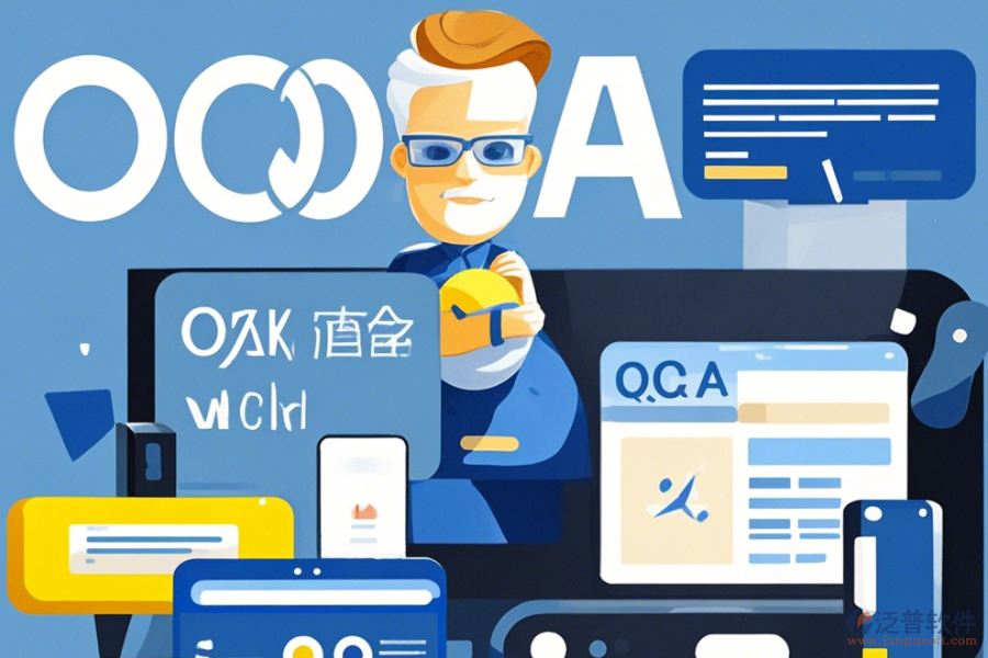 業(yè)務(wù)OA管理系統(tǒng)操作指南與升級(jí)注意事項(xiàng)？
