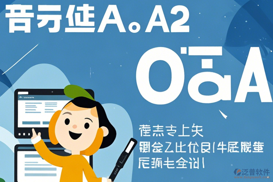 OA系統(tǒng)試題怎么操作，安裝教程在哪？