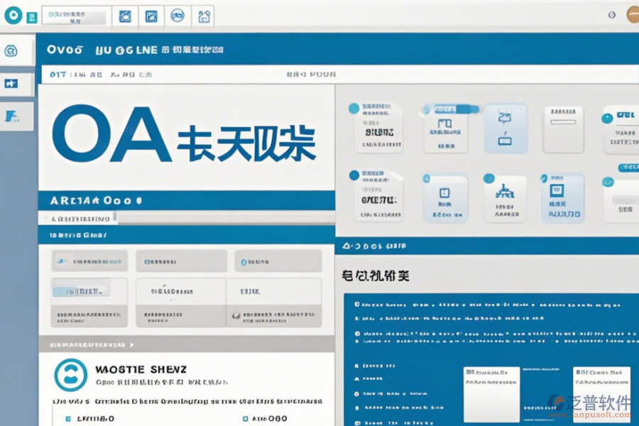 智能OA系統(tǒng)操作手冊與使用教程哪里找？