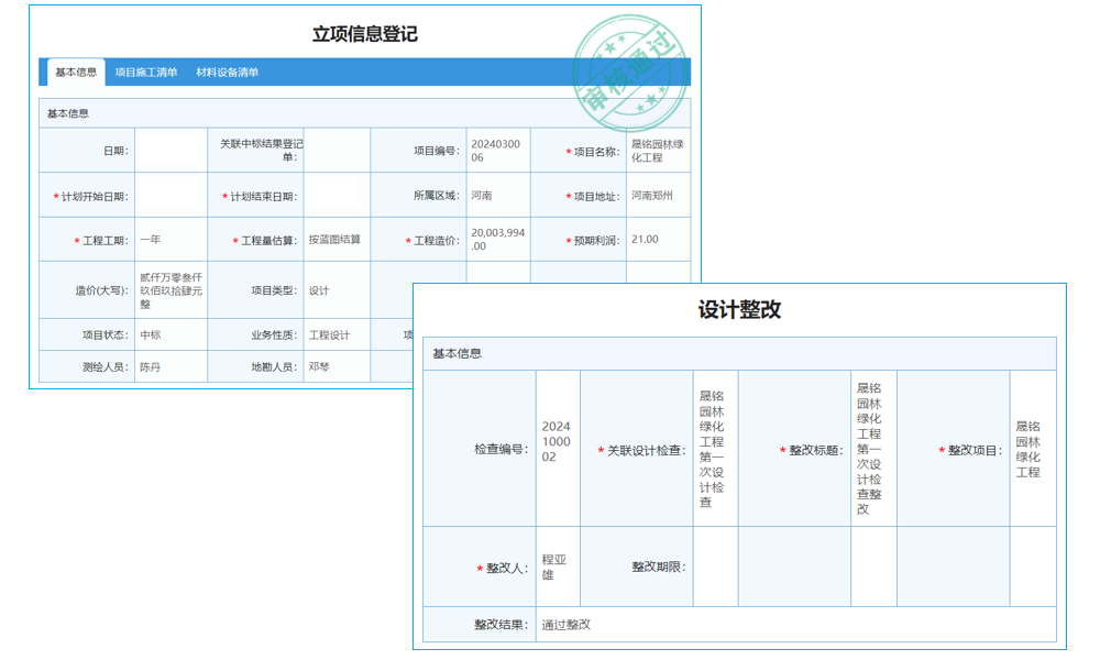 2014年，erp系統(tǒng)怎么用發(fā)展三大趨勢(shì)