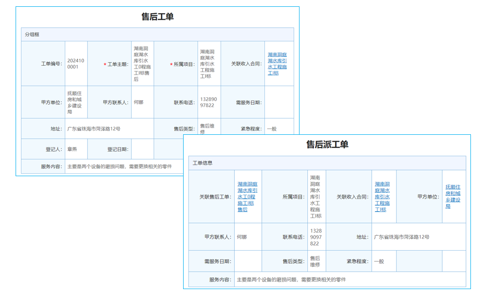 《濟(jì)南集團(tuán)ERP財(cái)務(wù)軟件售后之選，怎樣挑到心儀服務(wù)？》