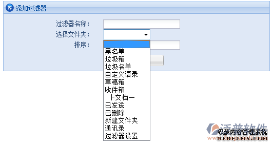 OA郵件管理—過濾器設置 OA郵件管理—過濾器設置
