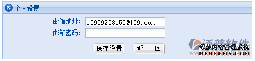 OA郵件管理—個人設置 OA郵件管理—個人設置