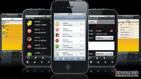 愛(ài)德曼思<a href=http://digitaldepost.com/mobile/yd/ target=_blank class=infotextkey>移動(dòng)辦公</a>平臺(tái)