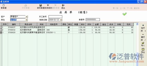 商務(wù)星母嬰用品管理軟件有完整的批發(fā)<a href=http://digitaldepost.com/custom/ target=_blank class=infotextkey>客戶管理</a>和來往賬務(wù)處理
