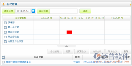 OA新標桿<a href=http://digitaldepost.com/pinpai/huatian/ target=_blank class=infotextkey>華天</a>動力OA系統(tǒng)新版之綜合行政