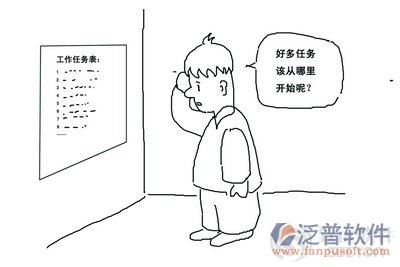 <a href=http://digitaldepost.com/zhiyuan/ target=_blank class=infotextkey>致遠(yuǎn)</a>OA時(shí)間管理