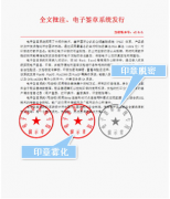 通達(dá)oa破解版網(wǎng)上用印的功能優(yōu)勢：