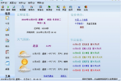 日程管理軟件哪個好？
