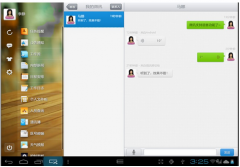 oa精靈2013下載的語(yǔ)音微訊功能