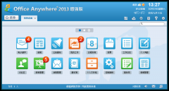通達(dá)OA2013增強版發(fā)布的理由是什么？