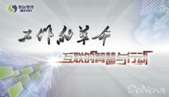 致遠協(xié)同揚鞭催馬爭春，共襄協(xié)同夢圓