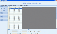 用友倉庫管理軟件一款專業(yè)的庫存管理軟件