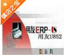 用友U852產(chǎn)品改進(jìn)功能