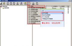 金蝶財務(wù)軟件試用版適合房地產(chǎn)公司適合嗎？