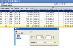 金蝶財務(wù)軟件單機版加速嵌入IBM