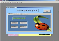 學(xué)生社團管理系統(tǒng)設(shè)計功能模塊簡介
