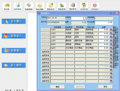 住院收費管理系統(tǒng)（單機版）