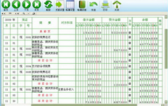 會計管理系統(tǒng)功能