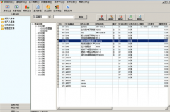 出入庫管理軟件（單機(jī)版）