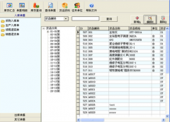 倉庫進(jìn)出庫管理軟件-銷售管理