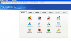 方可倉庫管理軟件專業(yè)的銷售管理軟件