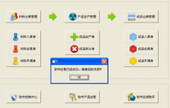 方可倉庫管理軟件（酒店酒樓餐飲行業(yè)）