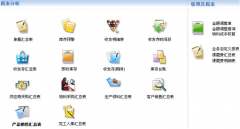 佳軟倉(cāng)庫(kù)管理軟件（免費(fèi)版）