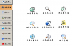 入庫出庫管理軟件智能、高效、操作便利