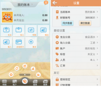 excel財務(wù)記賬系統(tǒng)適合在個人、家庭