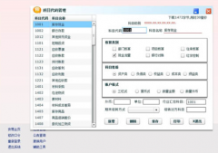 安易財務軟件遠程網絡財務正式發(fā)布!