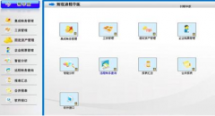 博科財務軟件專為中小企業(yè)量身定制