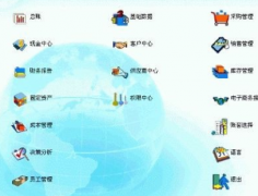 新中大財(cái)務(wù)軟件具體應(yīng)用價(jià)值體現(xiàn)在