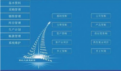 商品進(jìn)銷存網(wǎng)絡(luò)版是專為中小型企業(yè)