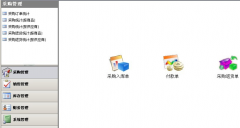 象過河進(jìn)銷存軟件中的權(quán)限管理