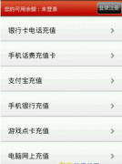 手機(jī)財(cái)務(wù)軟件注意事項(xiàng)有哪些？