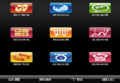 手機(jī)財(cái)務(wù)軟件（迷你型）