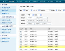 CRM客戶關(guān)系管理系統(tǒng)業(yè)務(wù)問題！