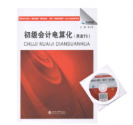 用友T3會計電算化安裝問題？