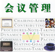 怎么選擇好的會(huì)議管理系統(tǒng)？