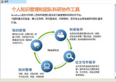 請(qǐng)問免費(fèi)文獻(xiàn)管理軟件有哪些？哪個(gè)最好用？