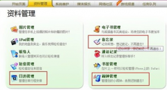 請推薦幾款安卓系統(tǒng)的“日程管理軟件”