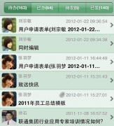 移動辦公有什么特點(diǎn)？