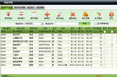 倉庫管理軟件免費版有什么好推薦的嗎？