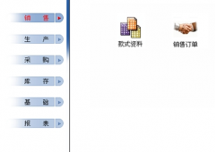 哪里有免費的倉庫管理軟件下載？