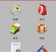 有沒有專門針對(duì)小化妝品門店的的批發(fā)零售的軟件呢？